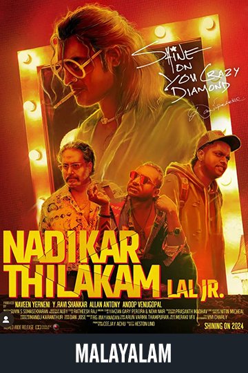 Nadikar (Malayalam) (NR) Movie Poster
